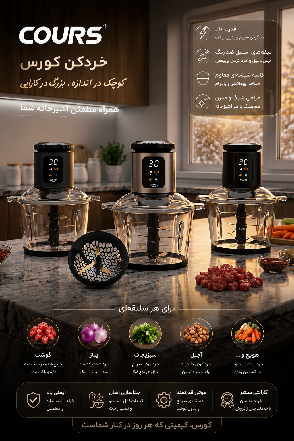 خردکن کورس cfc1843